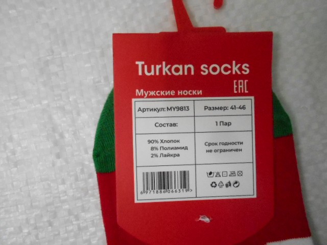 Носки муж. Новогодние