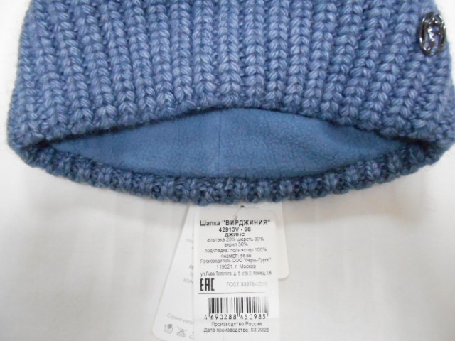  Вирджиния шапка