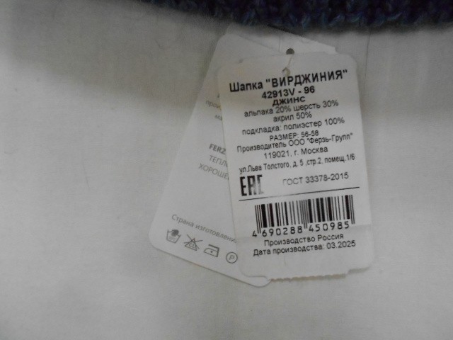  Вирджиния шапка