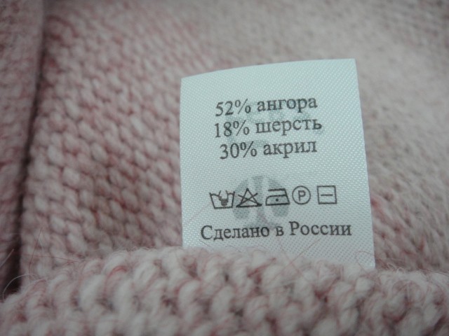 Готье ушанка ангора