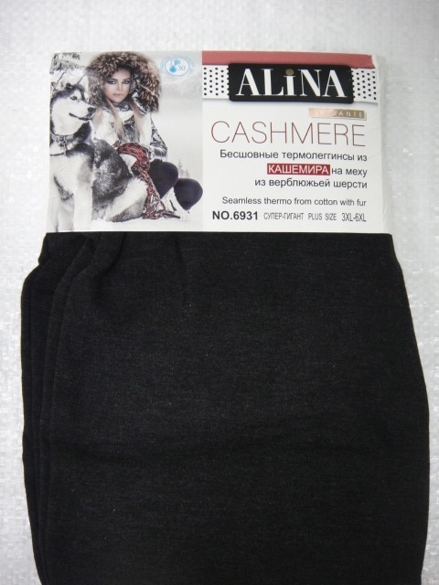  Лосины-термо кашемир