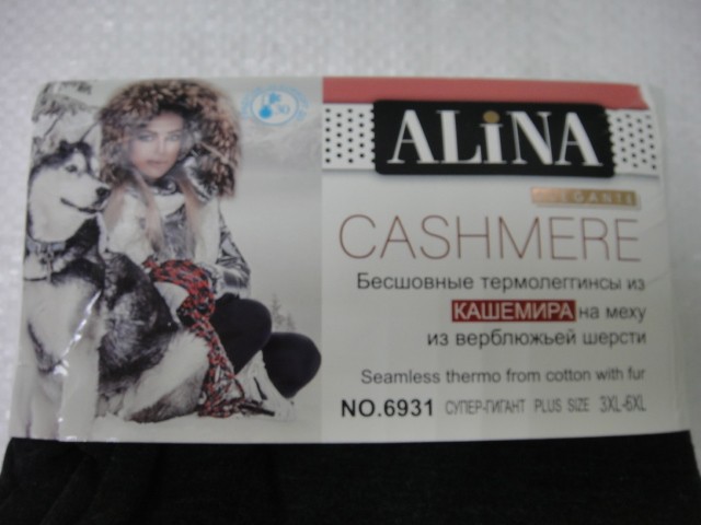  Лосины-термо кашемир