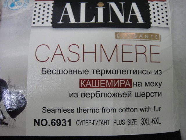  Лосины-термо кашемир