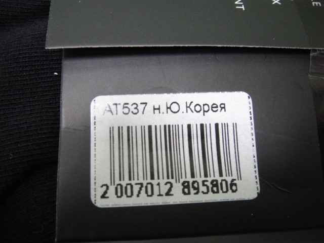  Носки муж. короткие