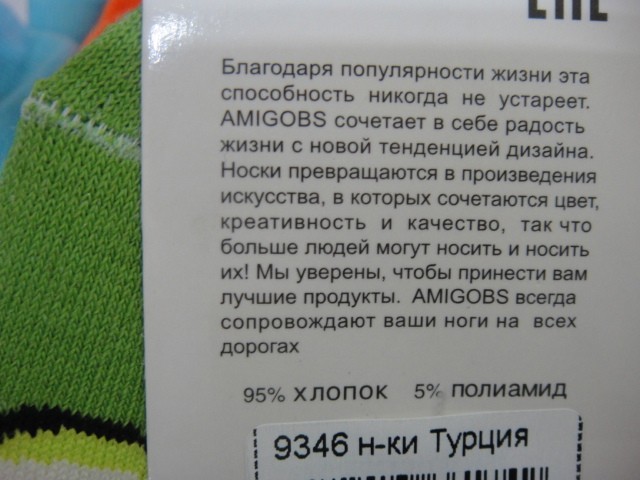  Носки жен.короткие