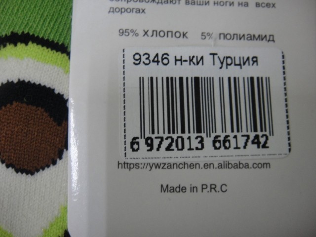  Носки жен.короткие