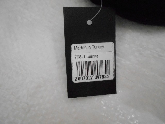  Шапка муж. с отворотом