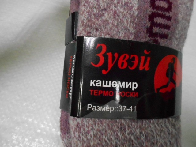  Носки жен. ТЕРМО