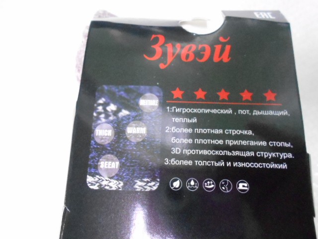  Носки жен. ТЕРМО