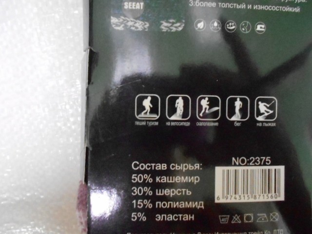  Носки жен. ТЕРМО