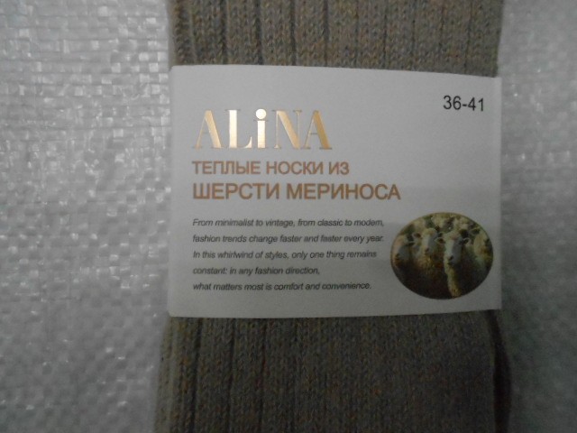   Носки жен. мериноса шерсть