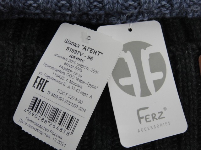  Агент шапка