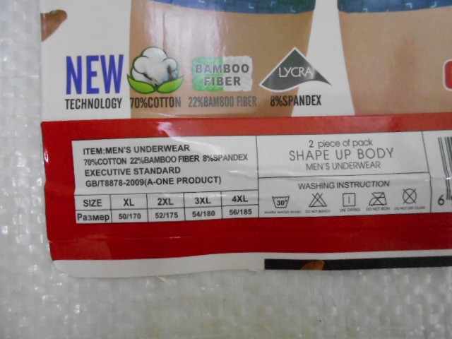 Боксеры Vericon 