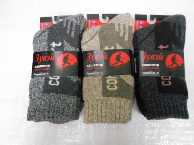  Носки жен. ТЕРМО