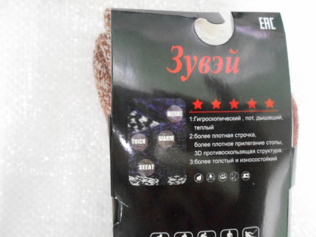  Носки жен. ТЕРМО