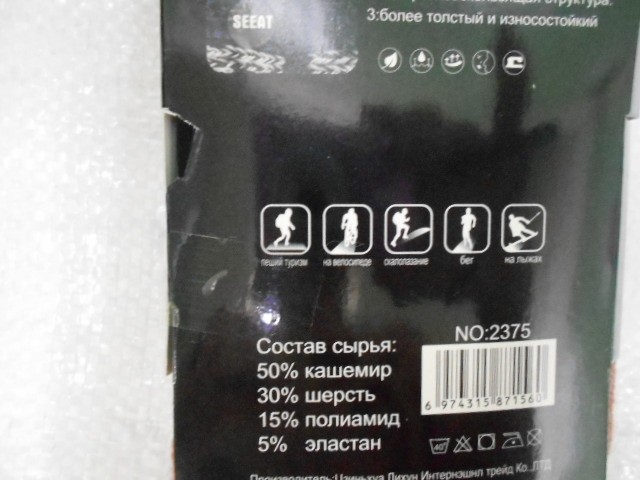  Носки жен. ТЕРМО