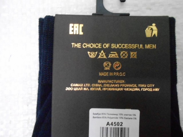  Носки муж.бамбук