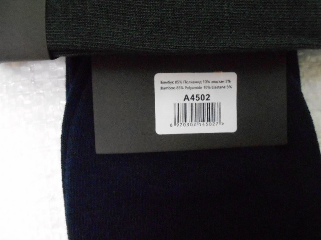  Носки муж.бамбук