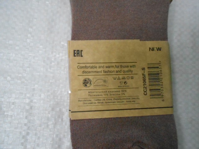  Носки жен. Монгольский каш-р