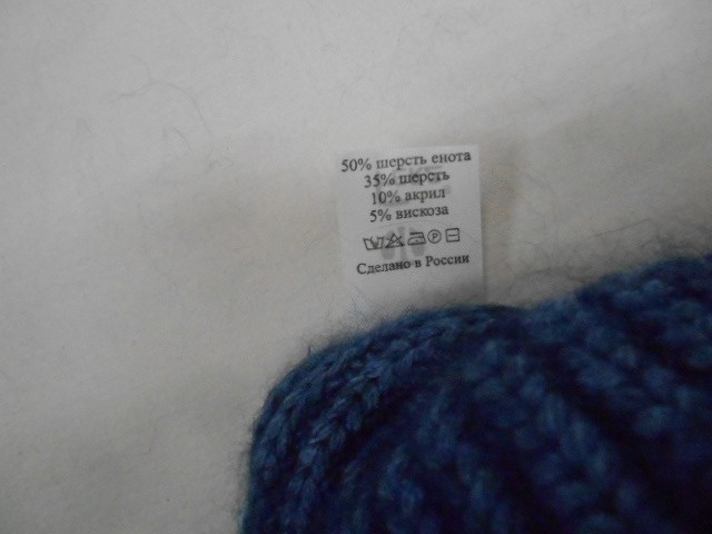  Алмаз шапка шерсть енота