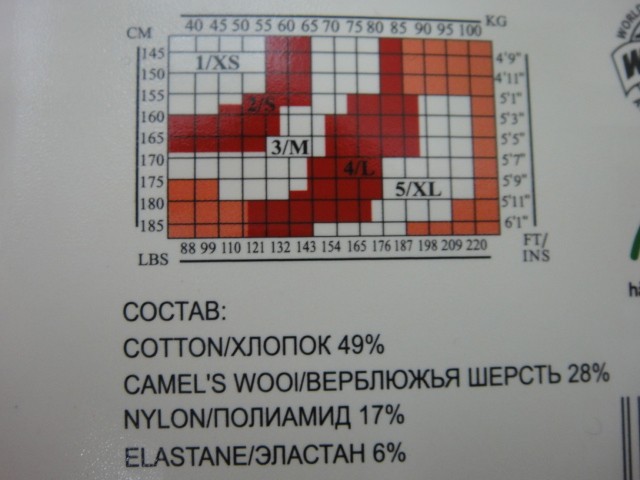   Колготки 1800D Верб.шерсть