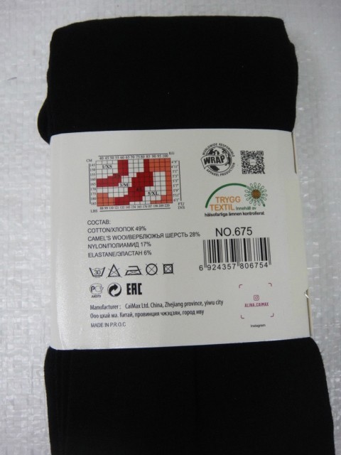   Колготки 1800D Верб.шерсть