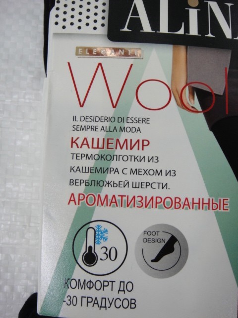   Колготки-термо шерсть