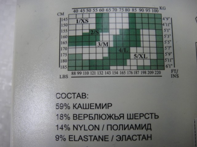   Колготки-термо шерсть