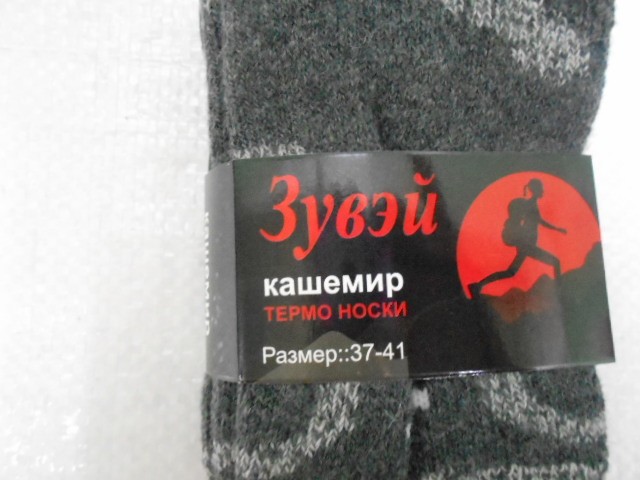  Носки жен. ТЕРМО