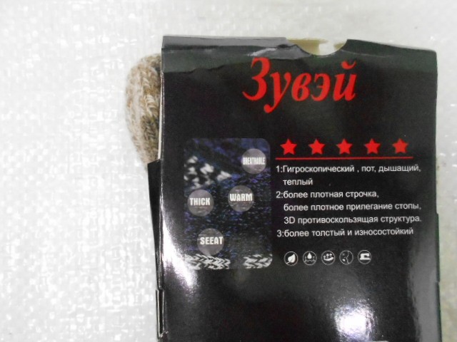  Носки жен. ТЕРМО