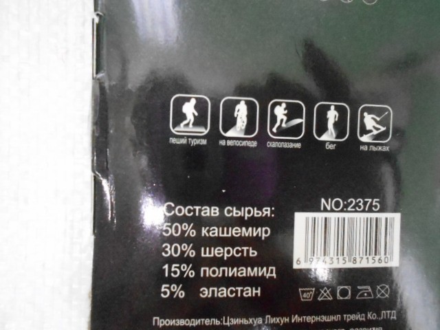  Носки жен. ТЕРМО