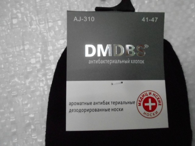  Носки муж. медицинские