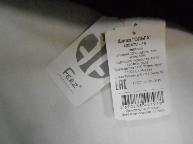  Ольга шапка