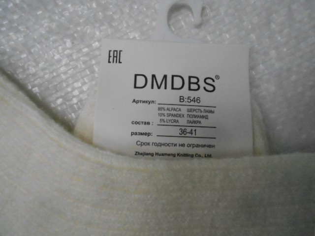  Носки жен. ламы шерсть 