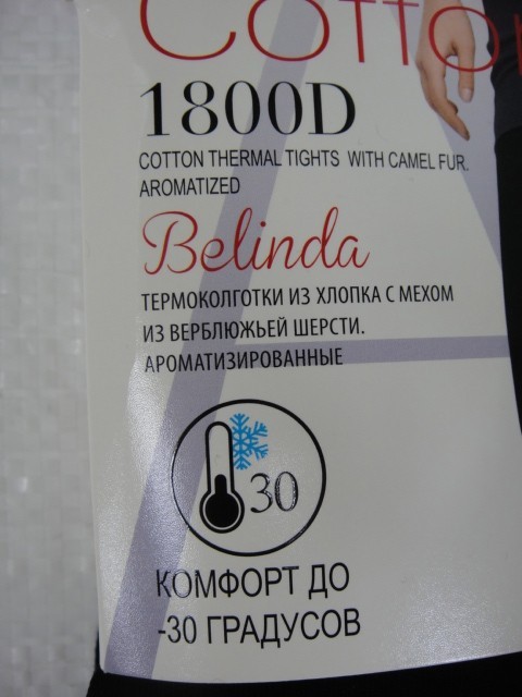   Колготки 1800D Верб.шерсть