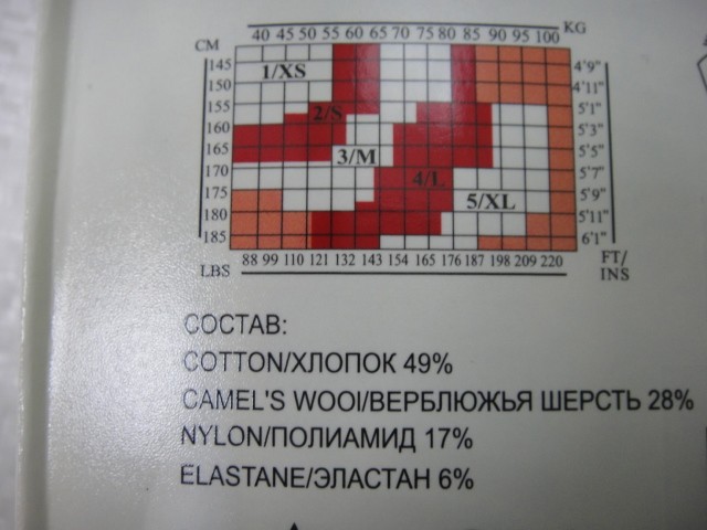   Колготки 1800D Верб.шерсть