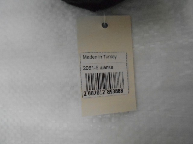  Шапка с отворотом