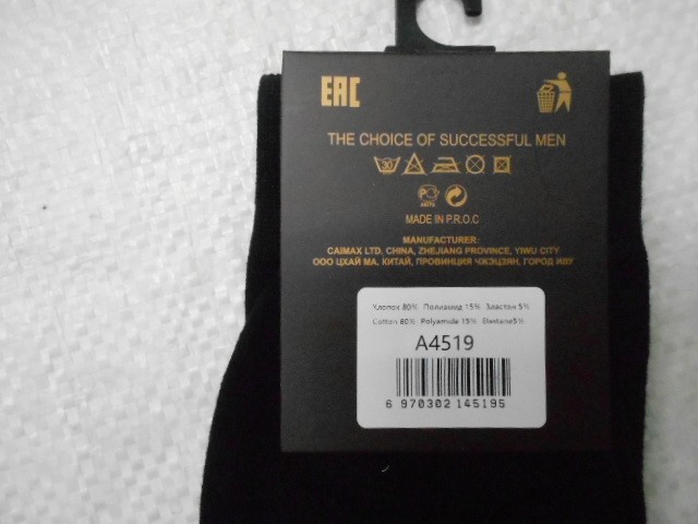  Носки муж. коттон