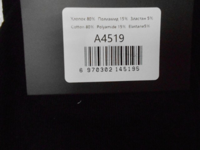  Носки муж. коттон