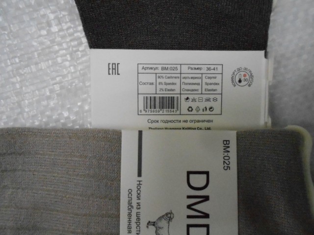  Носки жен. мериноса шерсть