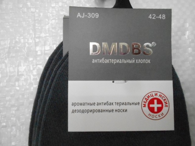  Носки муж. медицинские