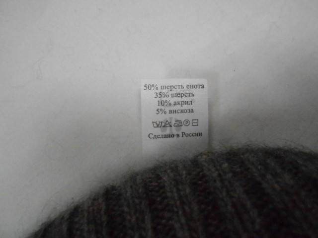  Креола ш. шерсть енота