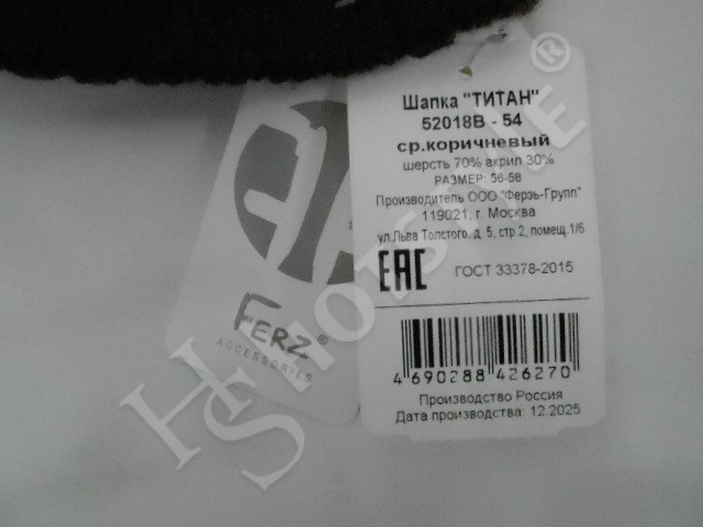   Титан шапка