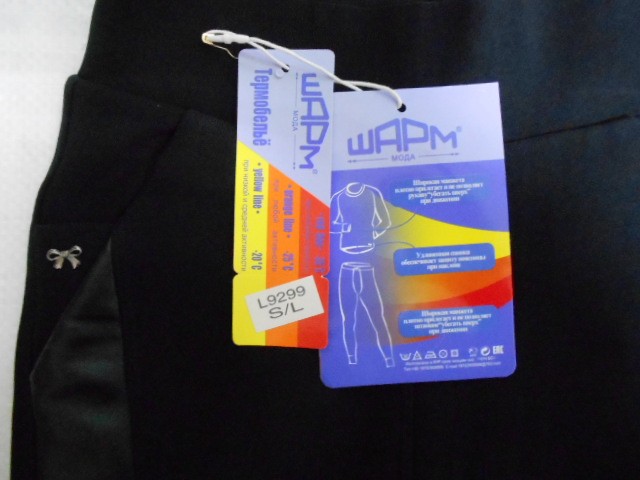  Леггинсы кож.лампасы