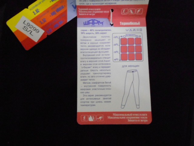  Леггинсы кож.лампасы