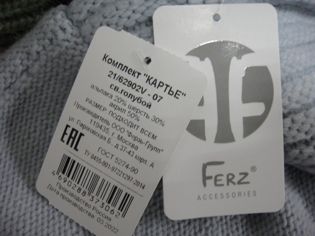 Картье комплект