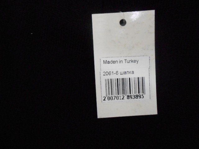  Шапка с отворотом