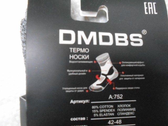  Носки муж. Аляска