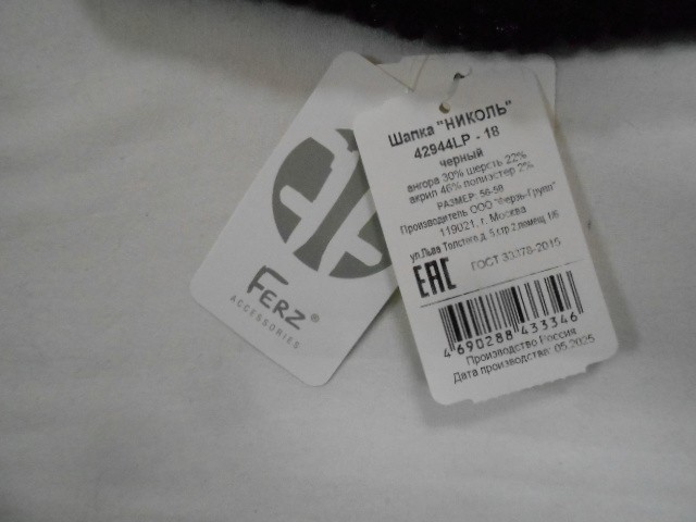  Николь шапка с люрексом