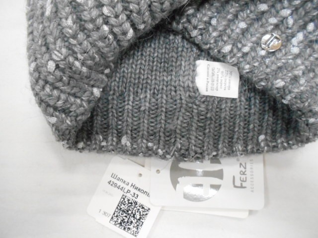  Николь шапка с люрексом